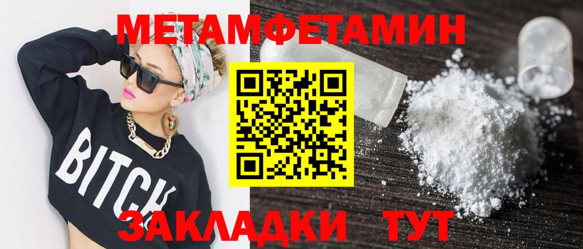АМФЕТАМИН Розовый  Вход с VPN  Альметьевск 