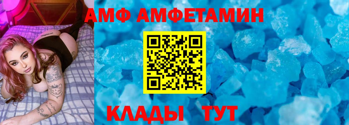 АМФЕТАМИН VHQ Альметьевск