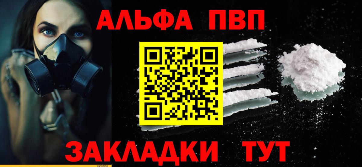 A-PVP крисы CK  A-PVP  Альметьевск  Вход с VPN  Alpha PVP Crystall 