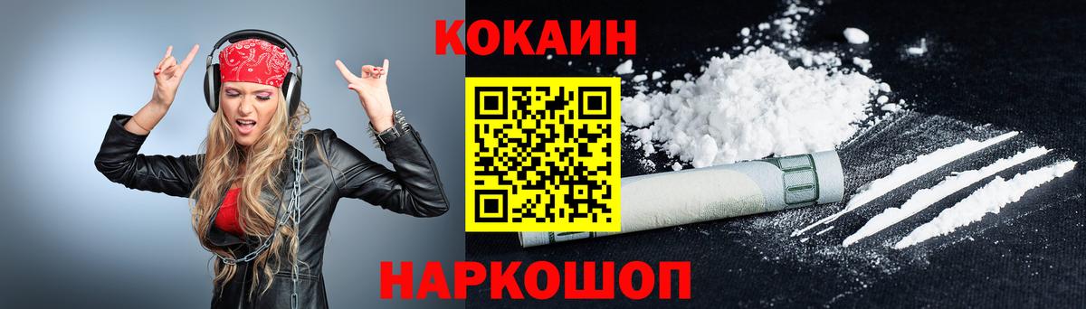 Cocaine Fish Scale  Вход с VPN  Кокаин  КОКАИН 99%  Альметьевск 