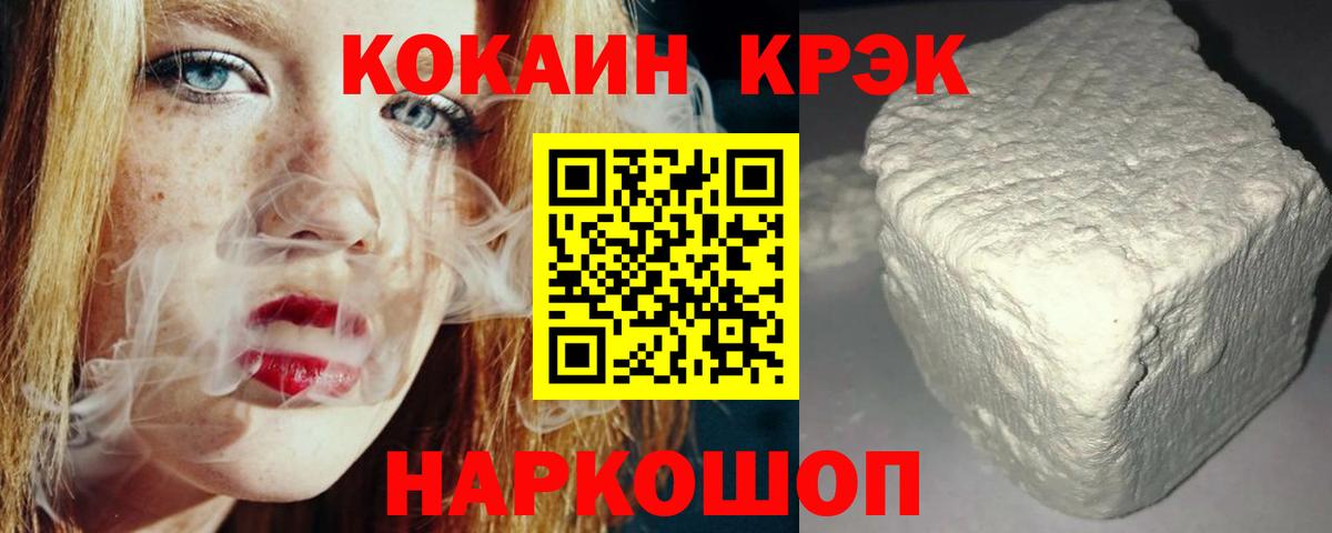 COCAIN VHQ Альметьевск