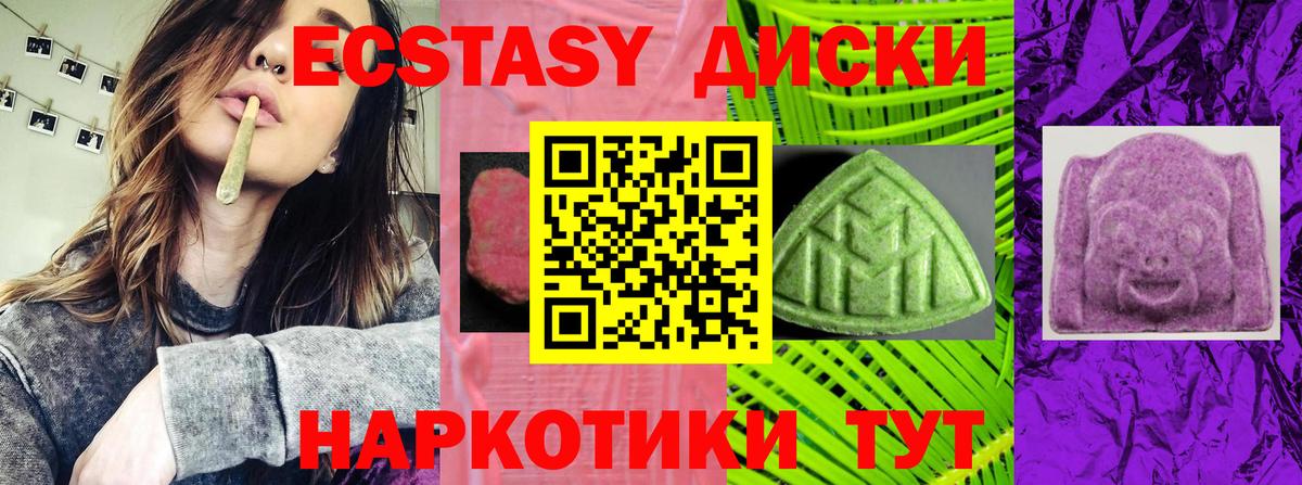 Экстази 300 mg Альметьевск