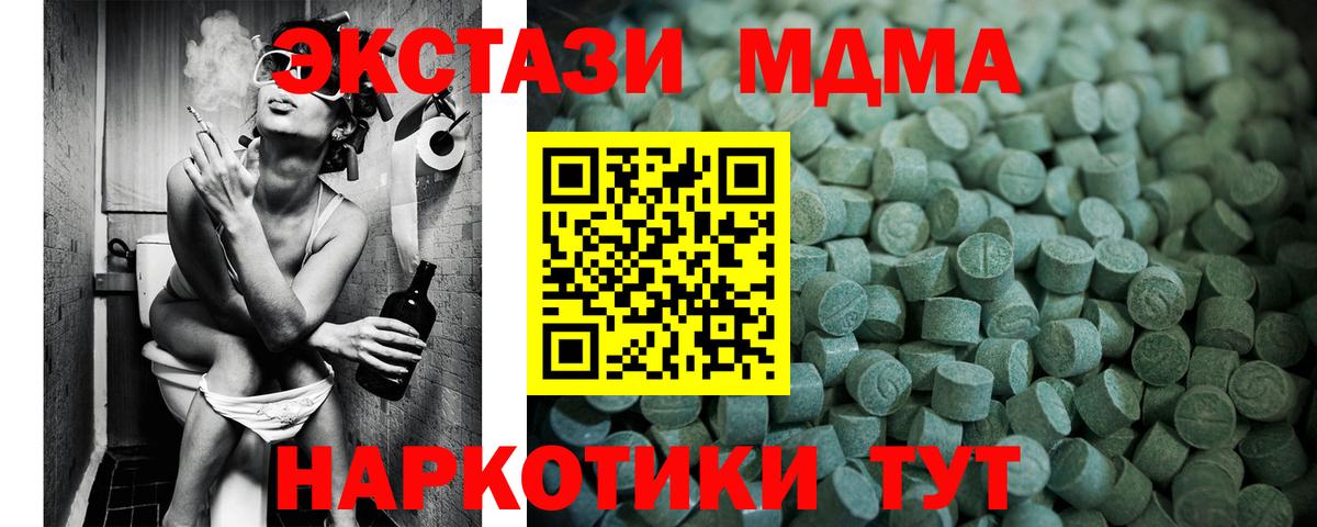 Альметьевск  Ecstasy диски  Экстази 99%  Вход с VPN 