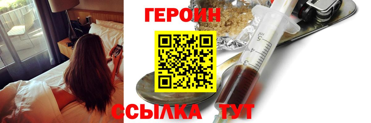 Альметьевск  ГЕРОИН VHQ  Вход с VPN 
