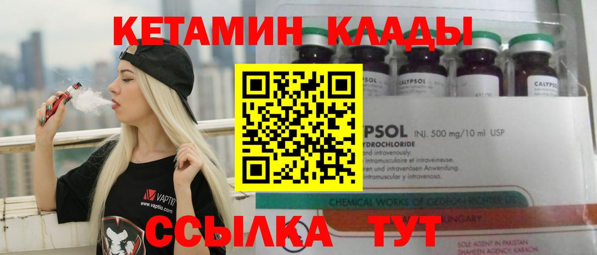 Альметьевск  darknet состав  Вход с VPN  КЕТАМИН VHQ 