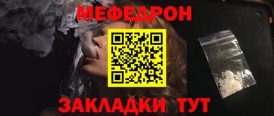 MESCALINE Абинск