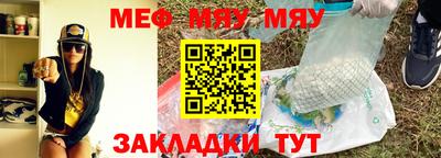 MESCALINE Абинск