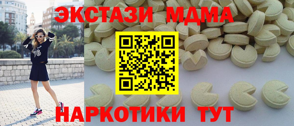 MDMA молли  MDMA VHQ  Вход с VPN  Альметьевск 