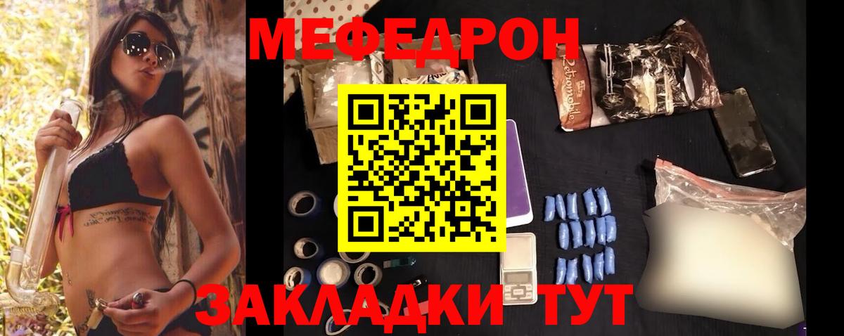 Меф мяу мяу мука Альметьевск