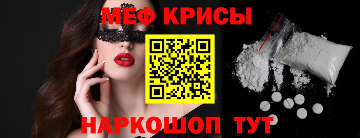 МЯУ-МЯУ 4 MMC  Мефедрон VHQ  Вход с VPN  МЯУ-МЯУ  Альметьевск 