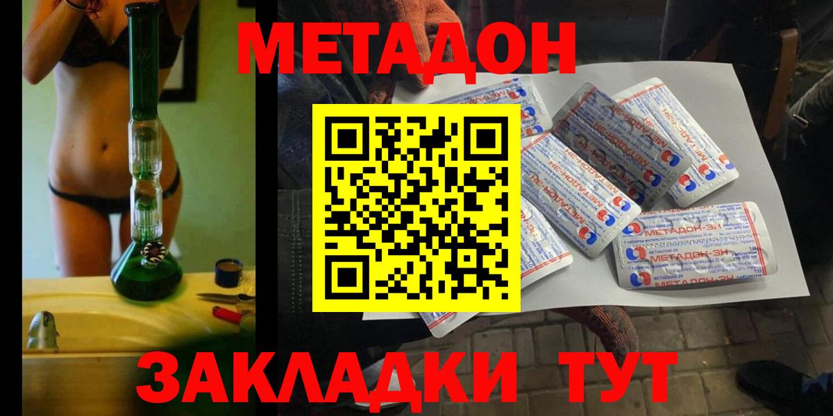 Метадон мёд  МЕТАДОН мёд  Вход с VPN  Альметьевск 