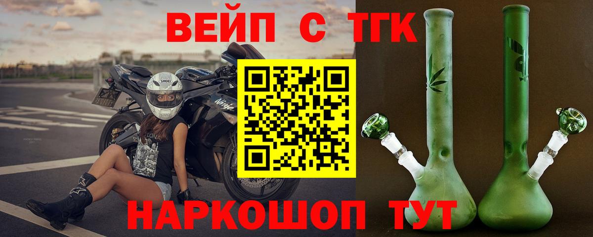 Альметьевск  ТГК вейп с тгк  цены наркотик  Вход с VPN 