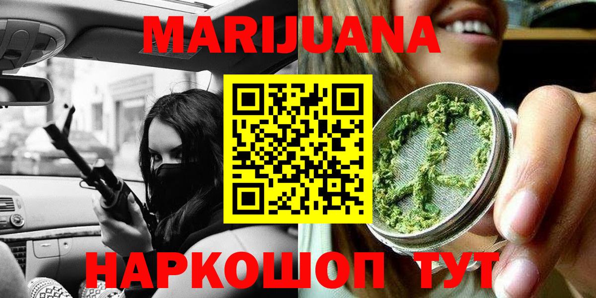 Альметьевск  Бошки Шишки MAZAR  Вход с VPN  Канабис сатива  Каннабис Ganja 